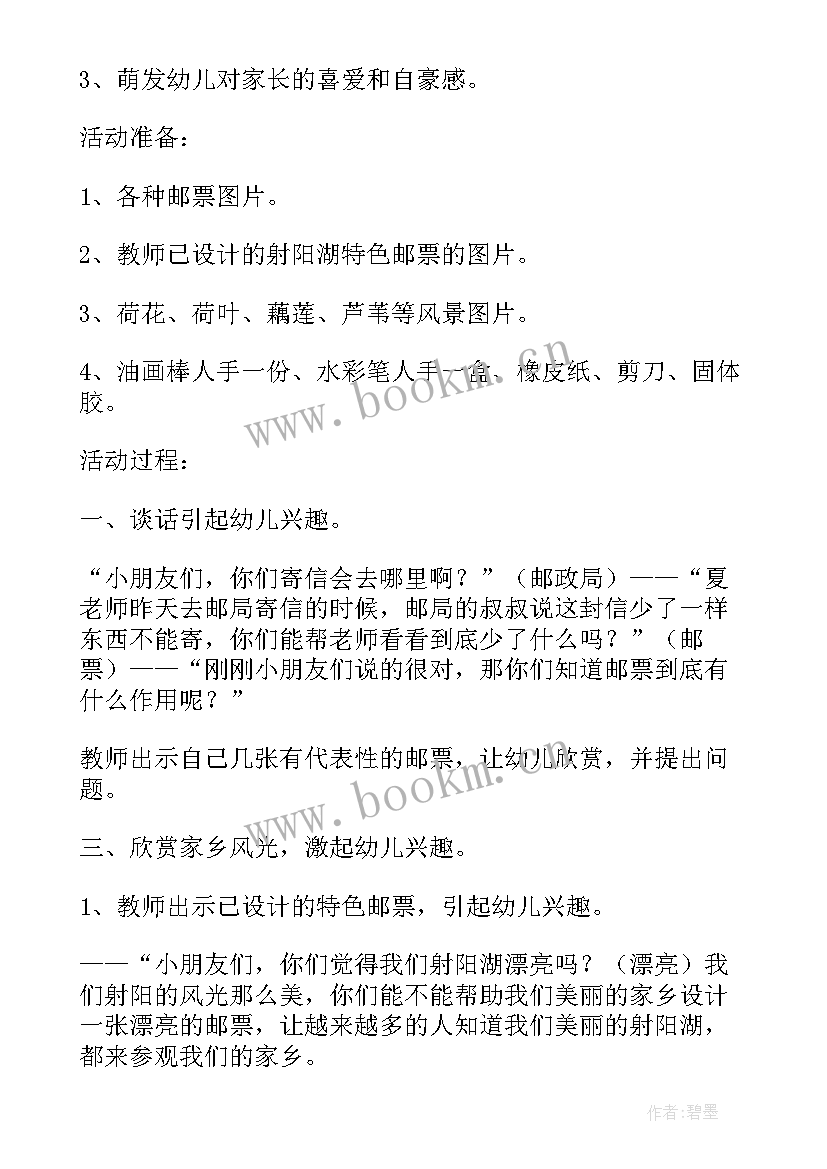 幼儿园大班美术总结上学期(精选5篇)