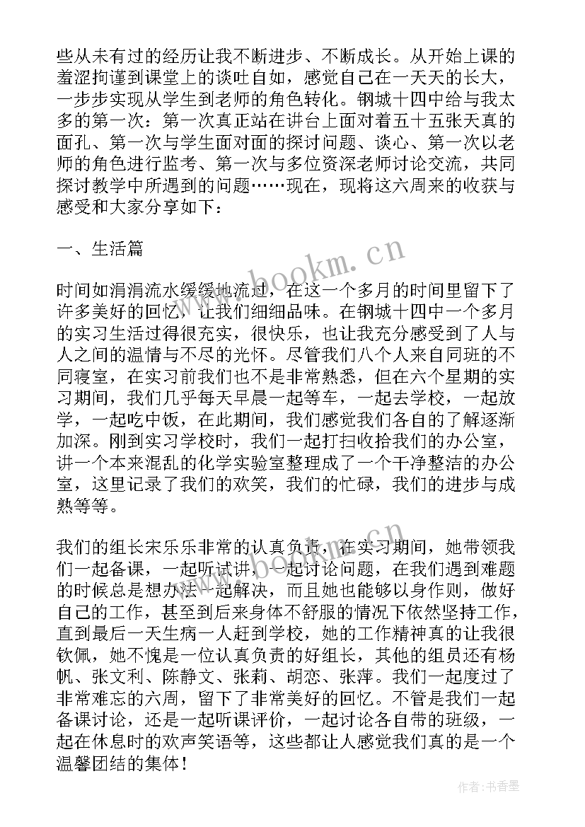 2023年小学体育教师培训心得(模板8篇)