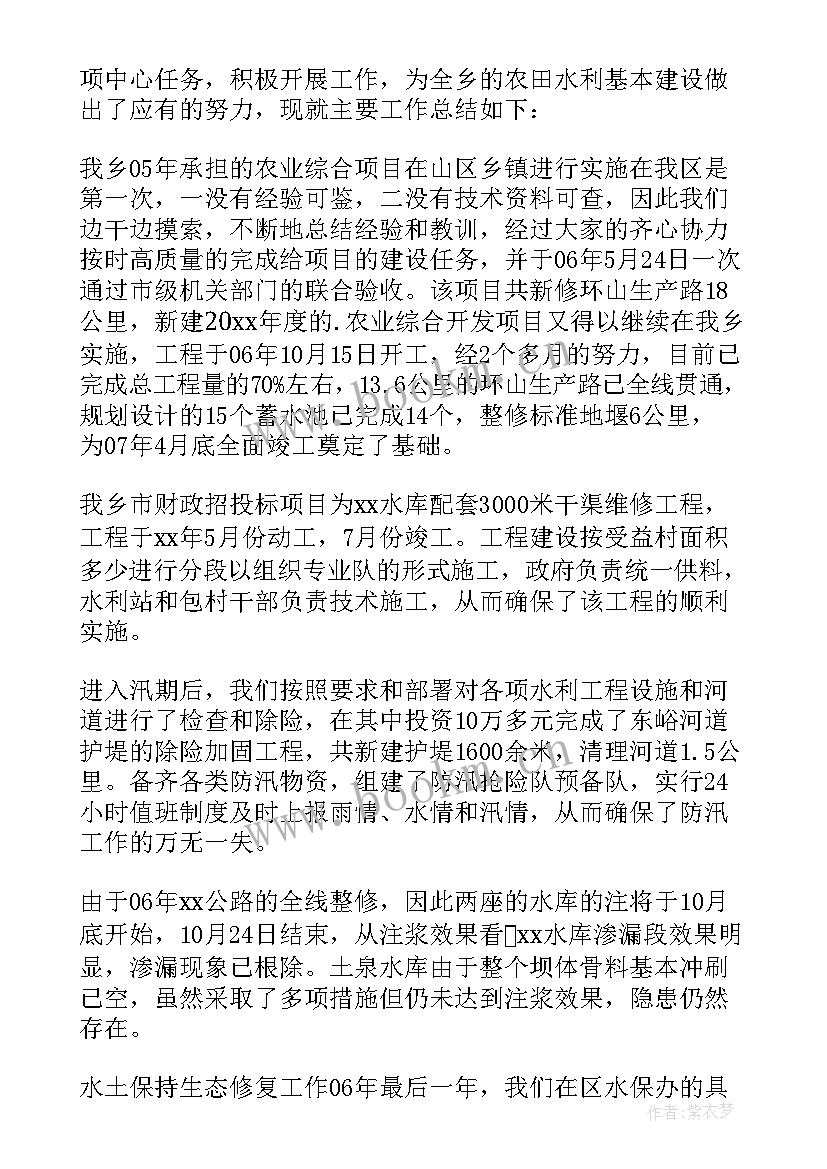 最新水利行业继续教育心得(优质7篇)