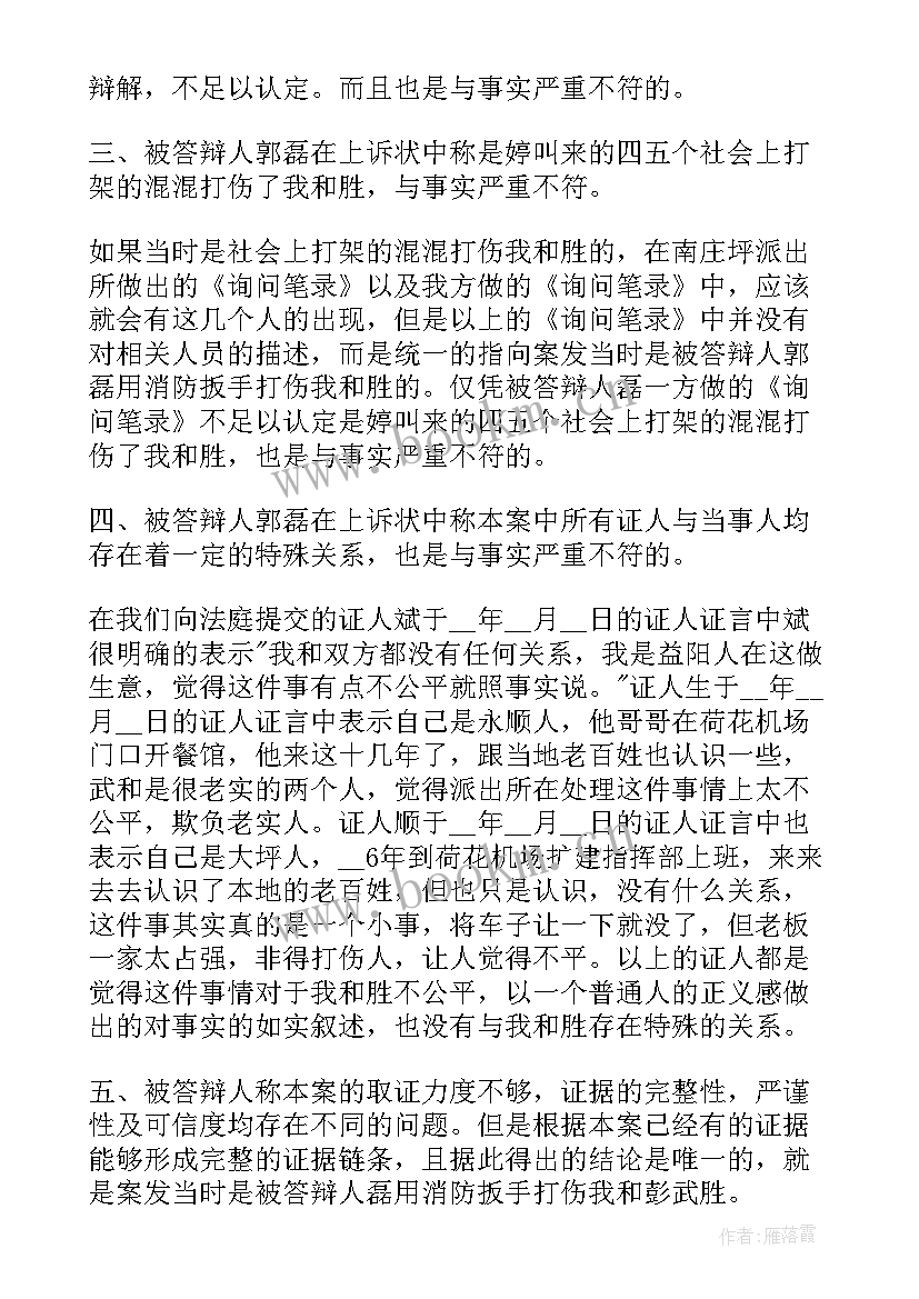 劳务合同被告方答辩状(大全6篇)