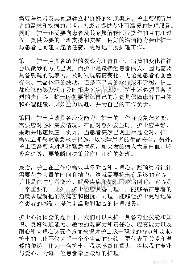 师德师风心得体会的题目 教学心得体会的题目(优秀7篇)