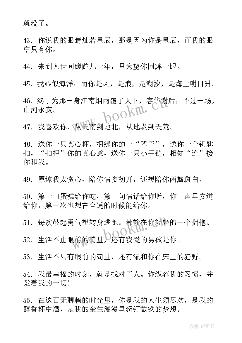 情人节给朋友的祝福语唯美(实用8篇)