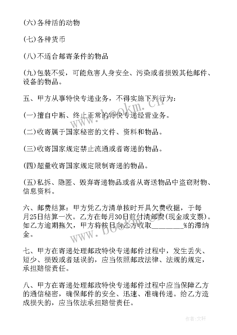 最新邮政支局长述职报告(精选7篇)