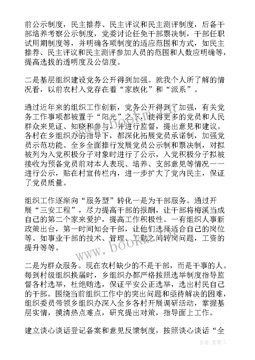 2023年组织业务人员培训 人事组织培训心得体会(通用5篇)