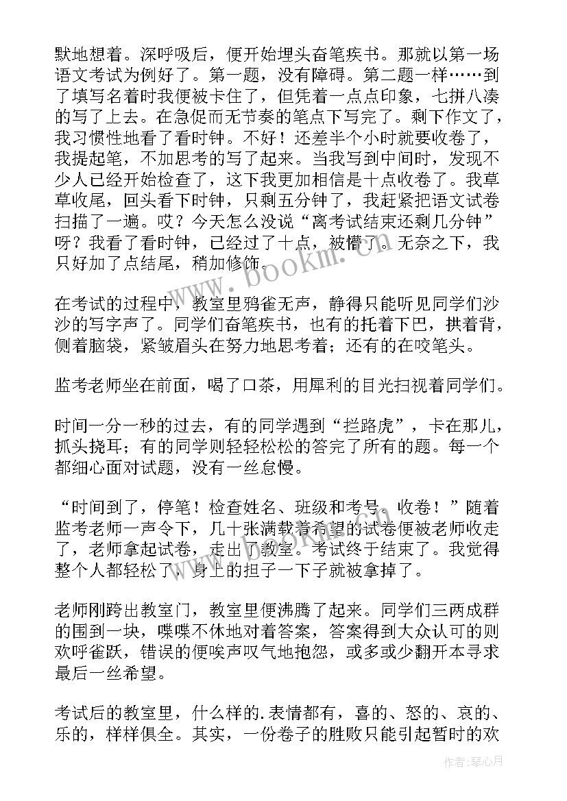 教师期末考试工作总结 期末考试个人计划(模板8篇)