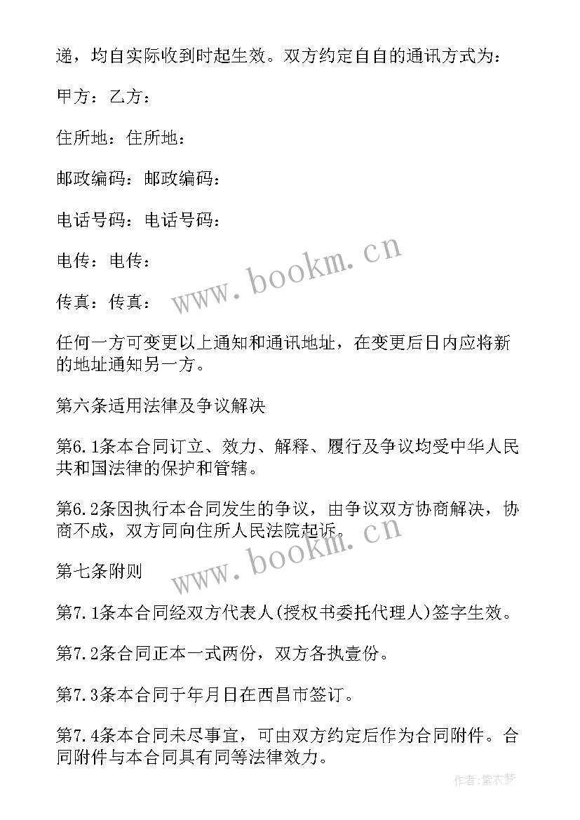 2023年矿山治理申请报告(优质5篇)