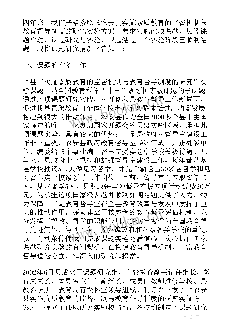 新疆公职律师申请 新疆课心得体会(通用6篇)