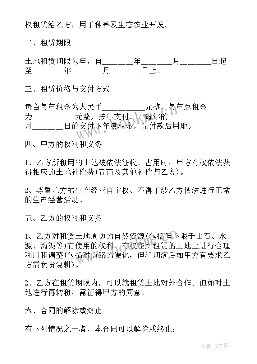 2023年简单的土地租赁协议书(优秀10篇)