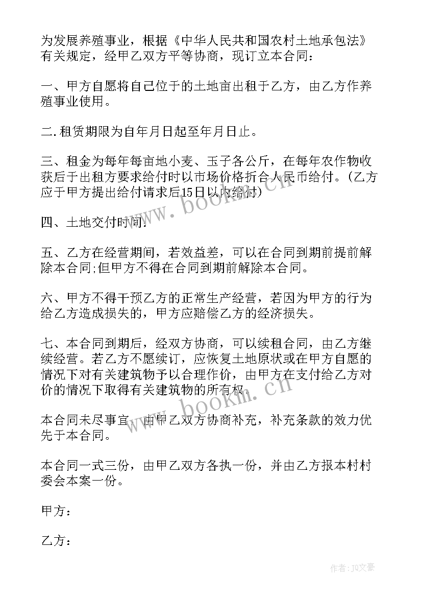 2023年简单的土地租赁协议书(优秀10篇)