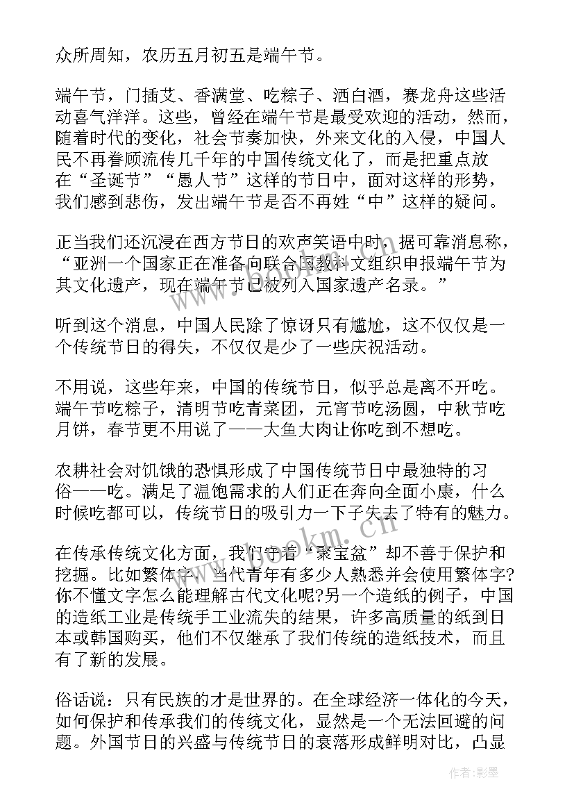 2023年弘扬传统文化国旗下演讲 国旗下弘扬中国传统文化演讲稿(优质5篇)