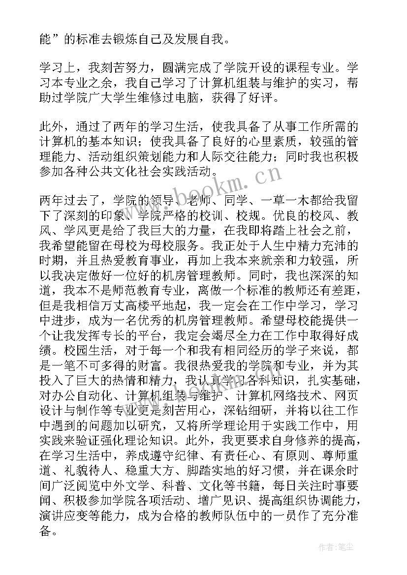 最新留校申请书的样板(大全10篇)