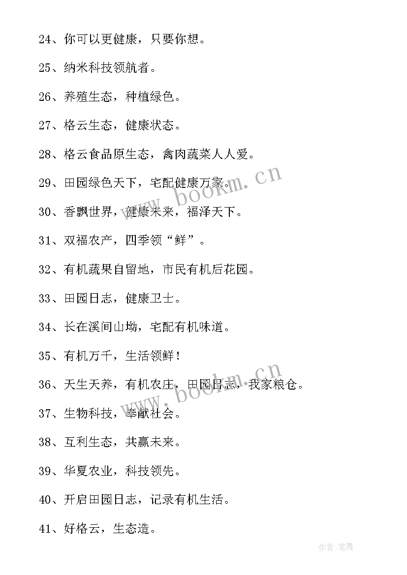 考察农业心得(汇总6篇)