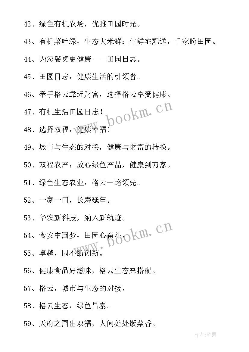 考察农业心得(汇总6篇)