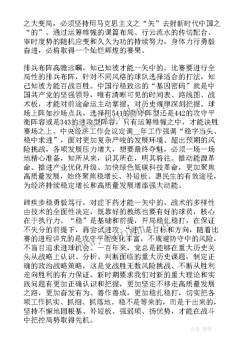 2023年参加高质量发展培训班总结 招商局解放思想推动高质量发展心得体会(模板7篇)