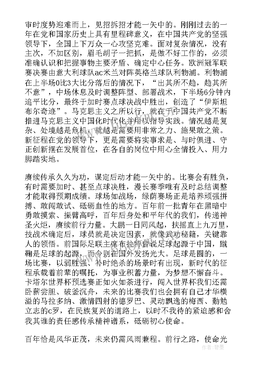 2023年参加高质量发展培训班总结 招商局解放思想推动高质量发展心得体会(模板7篇)