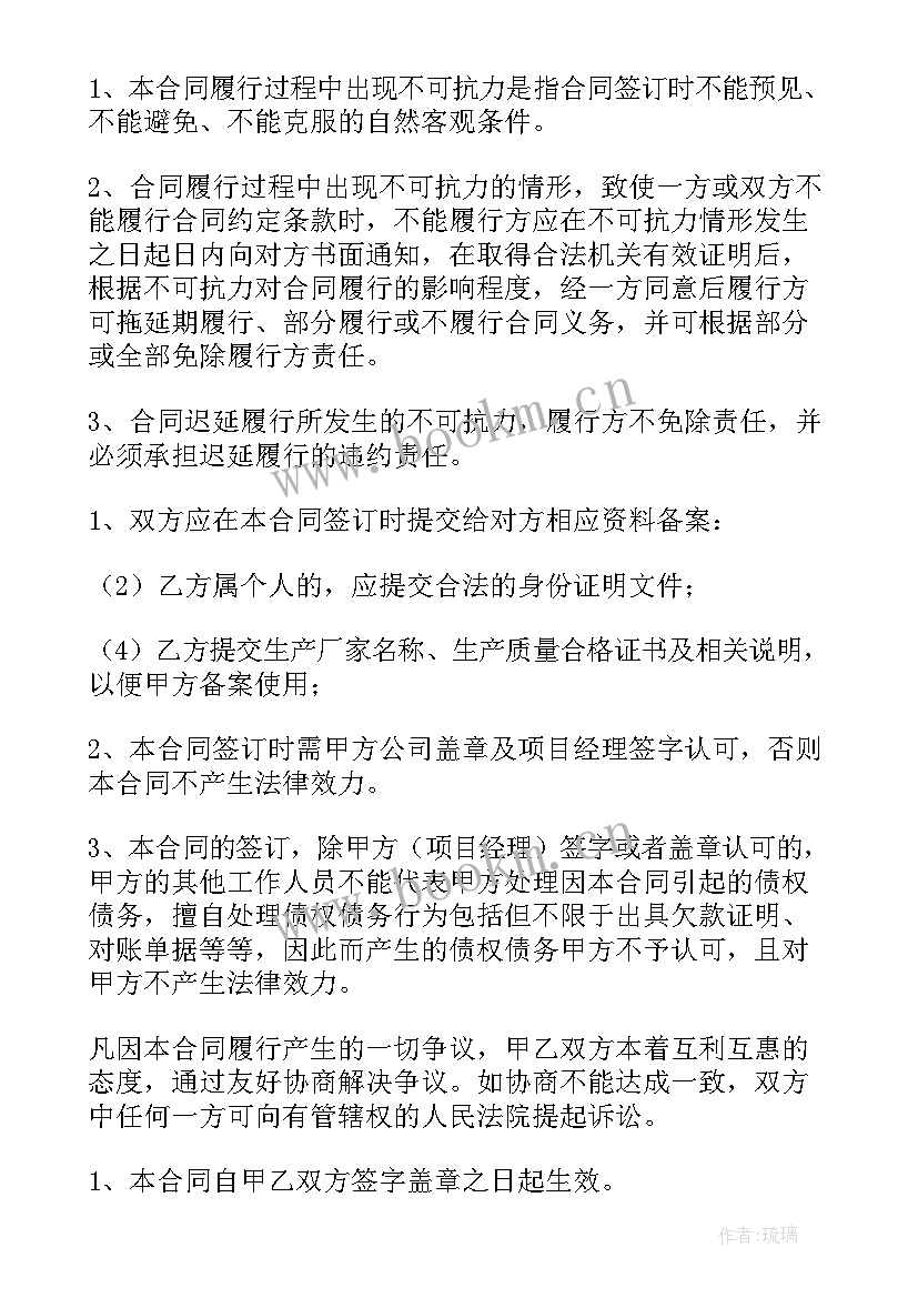 消防器材采购方案(优质5篇)