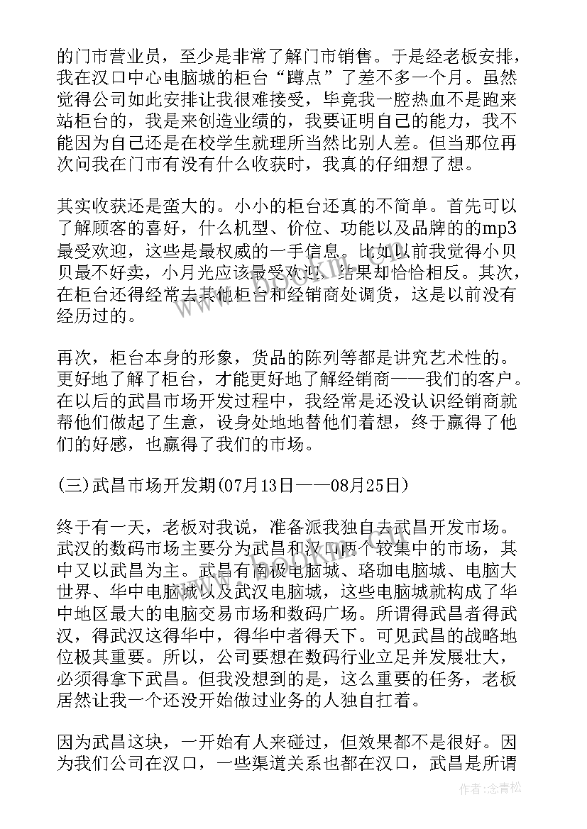 2023年毕业实习报告 毕业实习报告毕业实习报告(实用6篇)