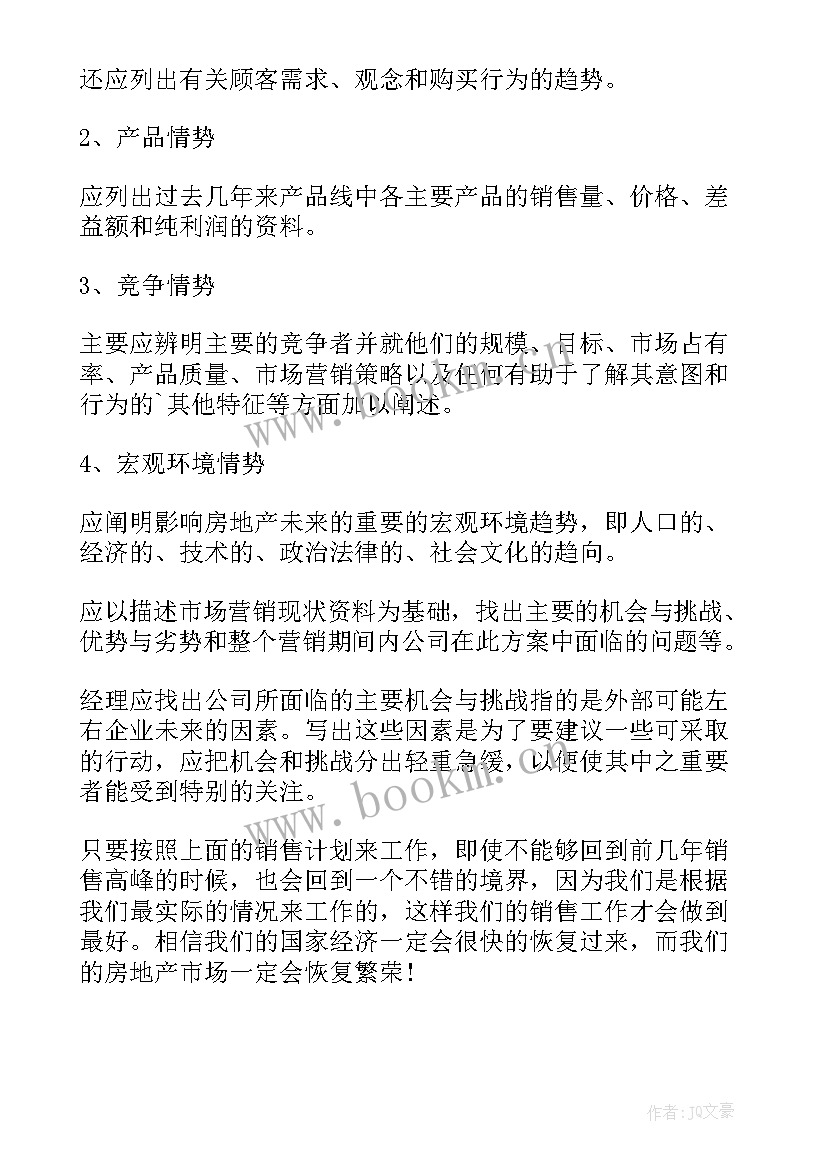 最新保险业务员工作计划(模板7篇)