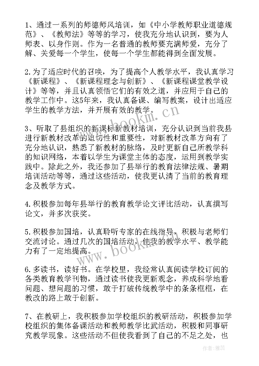 教师继续教育研修总结(精选8篇)