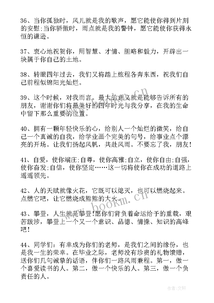 毕业老师给学生的赠言简笔画 老师给学生的毕业赠言(优质10篇)