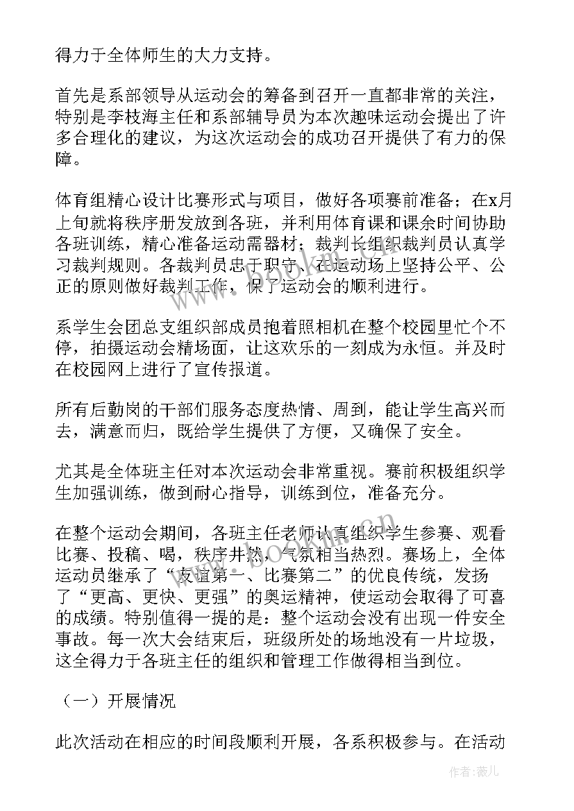 最新大学生环保活动策划方案 大学生实践活动总结(实用8篇)