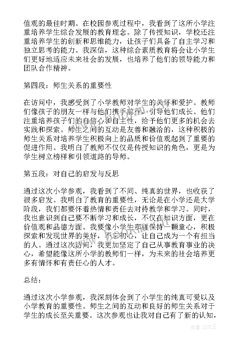 小学社区实践活动方案(大全7篇)