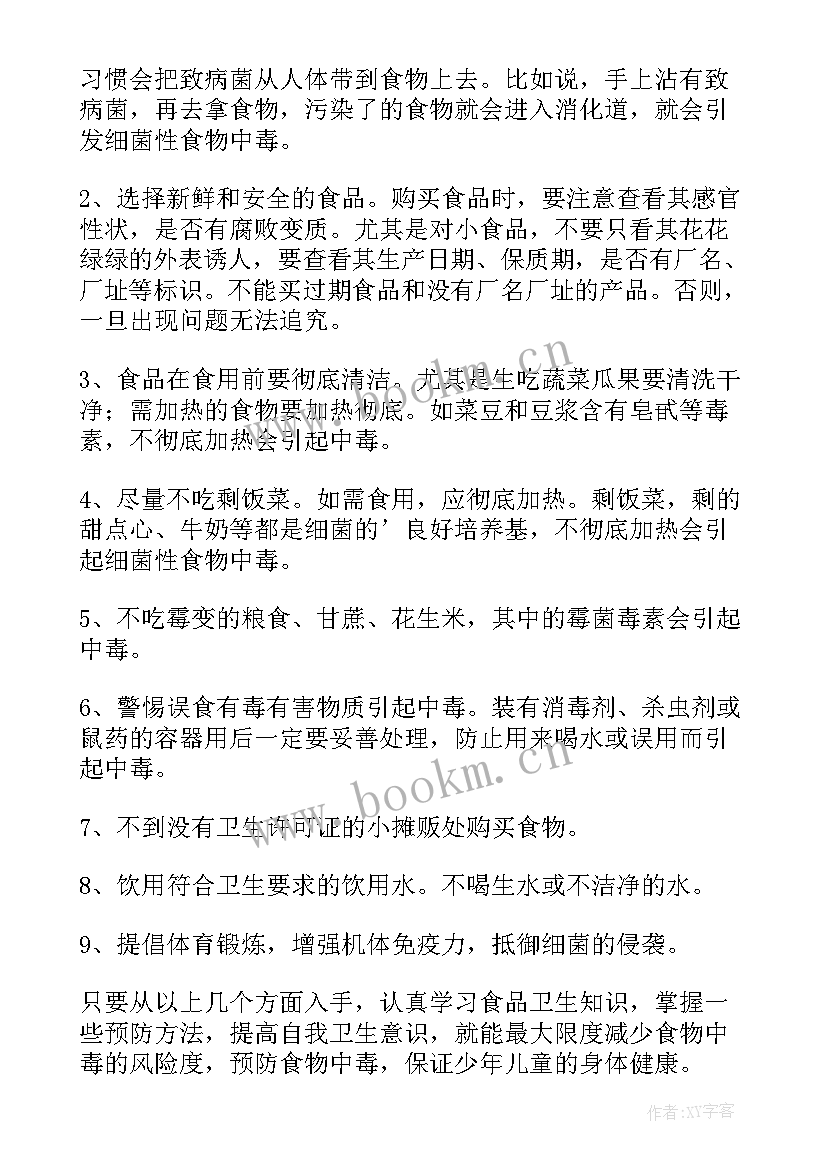 最新春季预防传染病的演讲稿 预防春季传染病演讲稿集锦(模板5篇)