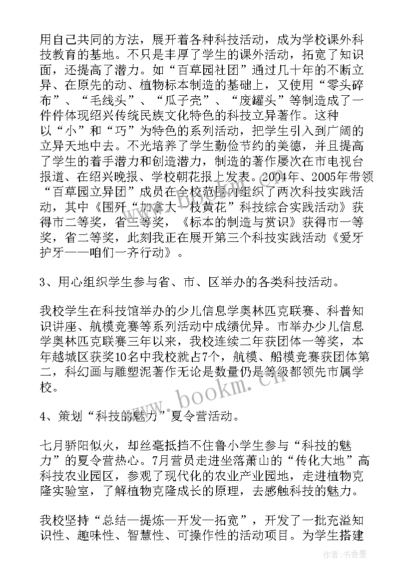 走进科技你我同行演讲稿(优秀5篇)