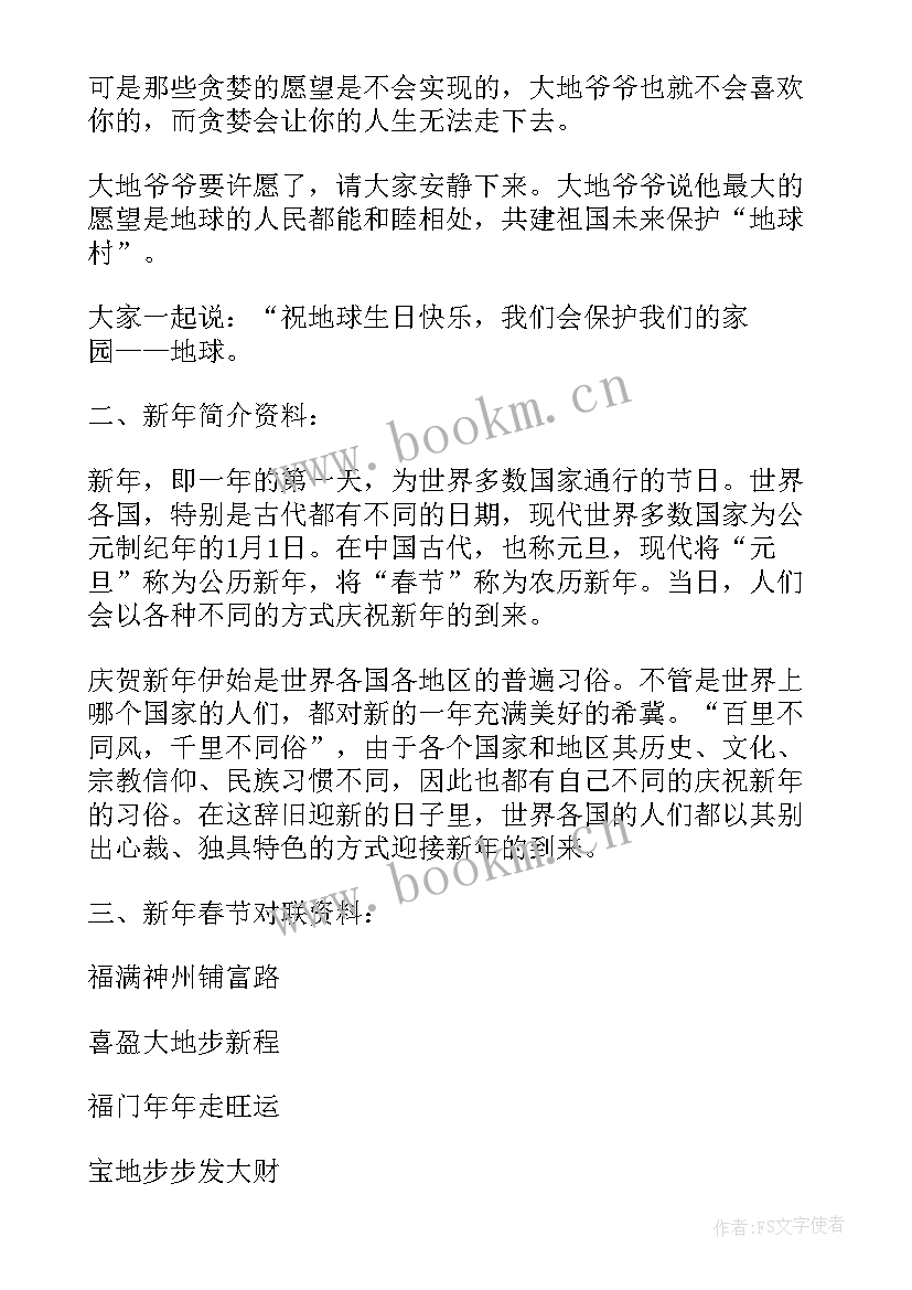 最新新年的手抄报内容 小学生喜迎元旦展望新年的手抄报(大全5篇)