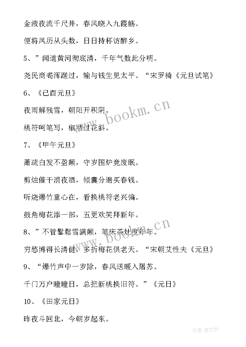 元旦手抄报好看又好画 欢度元旦的好看漂亮手抄报(实用5篇)