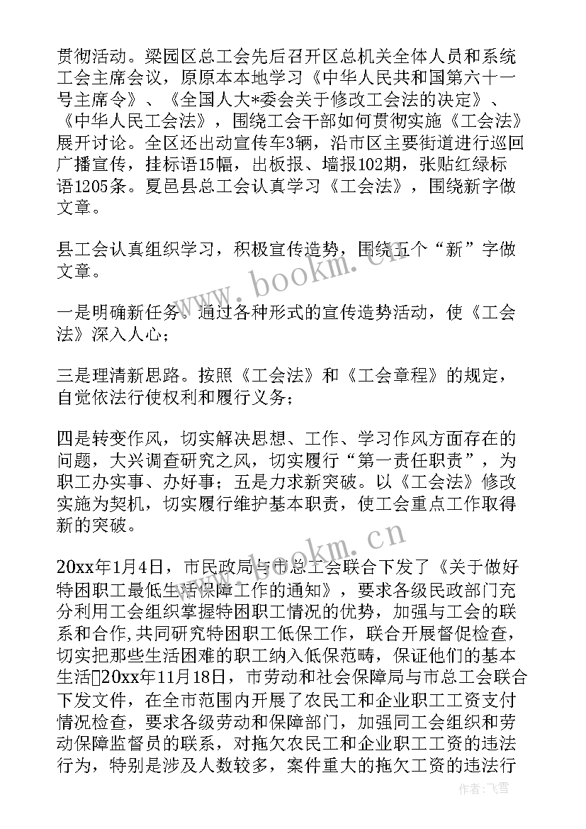 2023年区域调研报告(通用7篇)