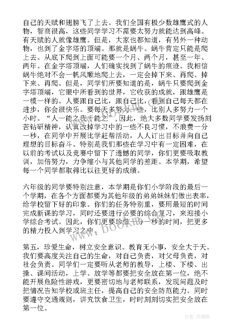 十一月升旗仪式主持词 开学升旗仪式国旗下讲话稿(优秀9篇)