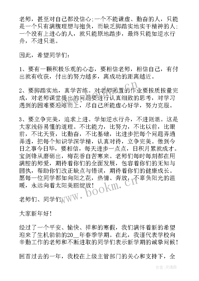 十一月升旗仪式主持词 开学升旗仪式国旗下讲话稿(优秀9篇)