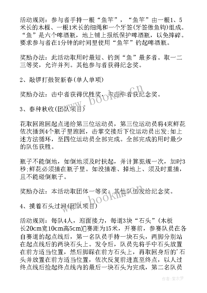 2023年春节文化活动实施方案(精选5篇)