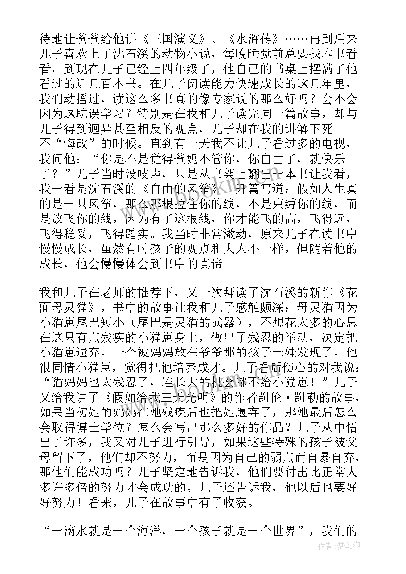 2023年幸福家庭建设的举措 建设幸福家庭心得体会(大全5篇)