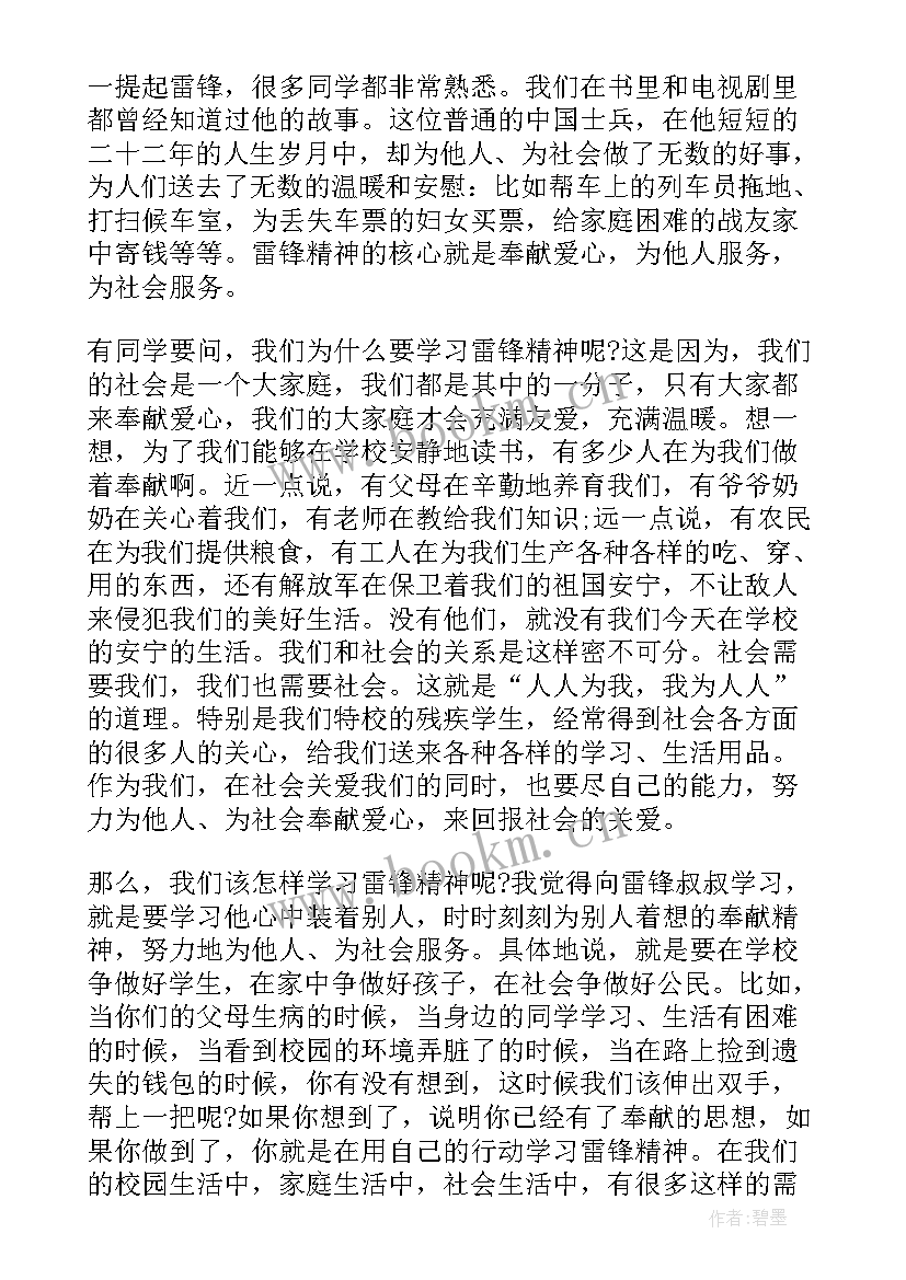 2023年弘扬民族精神培养爱国情怀国旗下讲话(大全8篇)