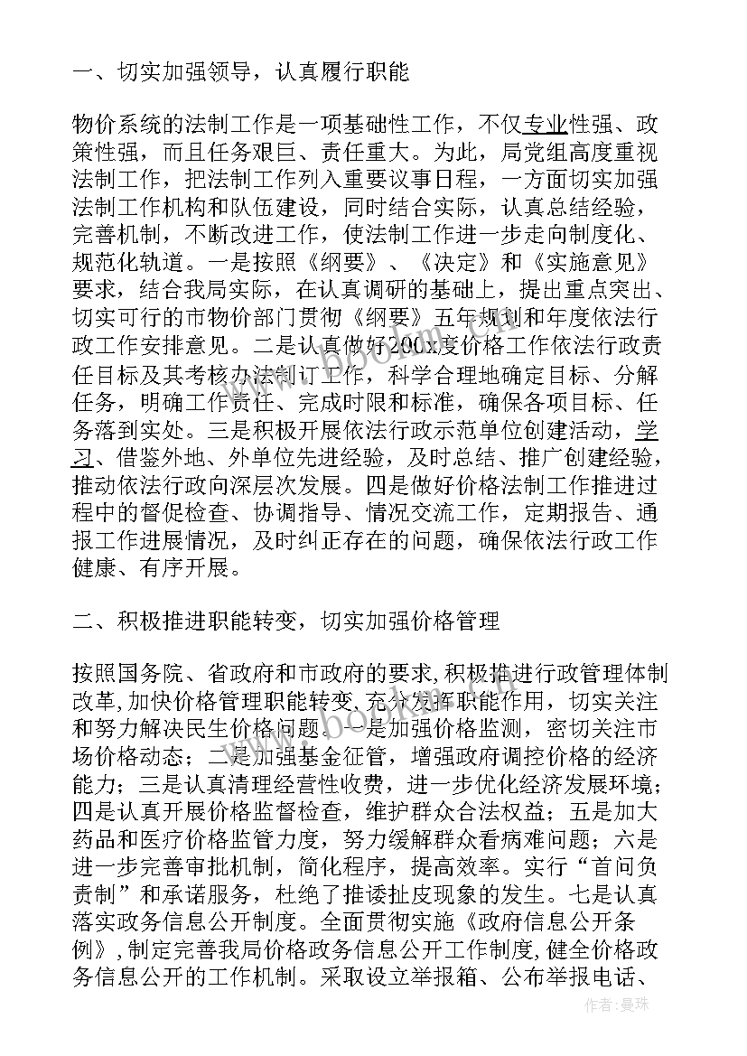 最新法制工作半年工作总结 营销部门工作半年个人总结报告(精选5篇)