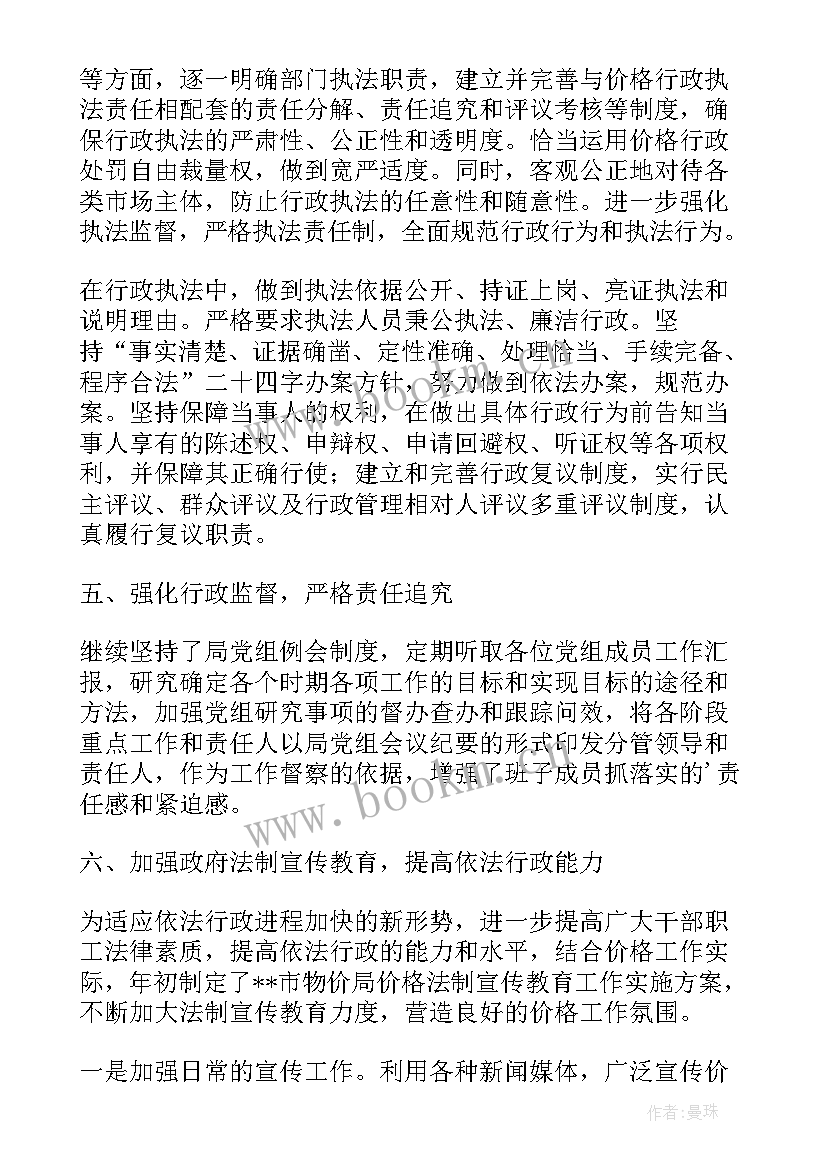 最新法制工作半年工作总结 营销部门工作半年个人总结报告(精选5篇)