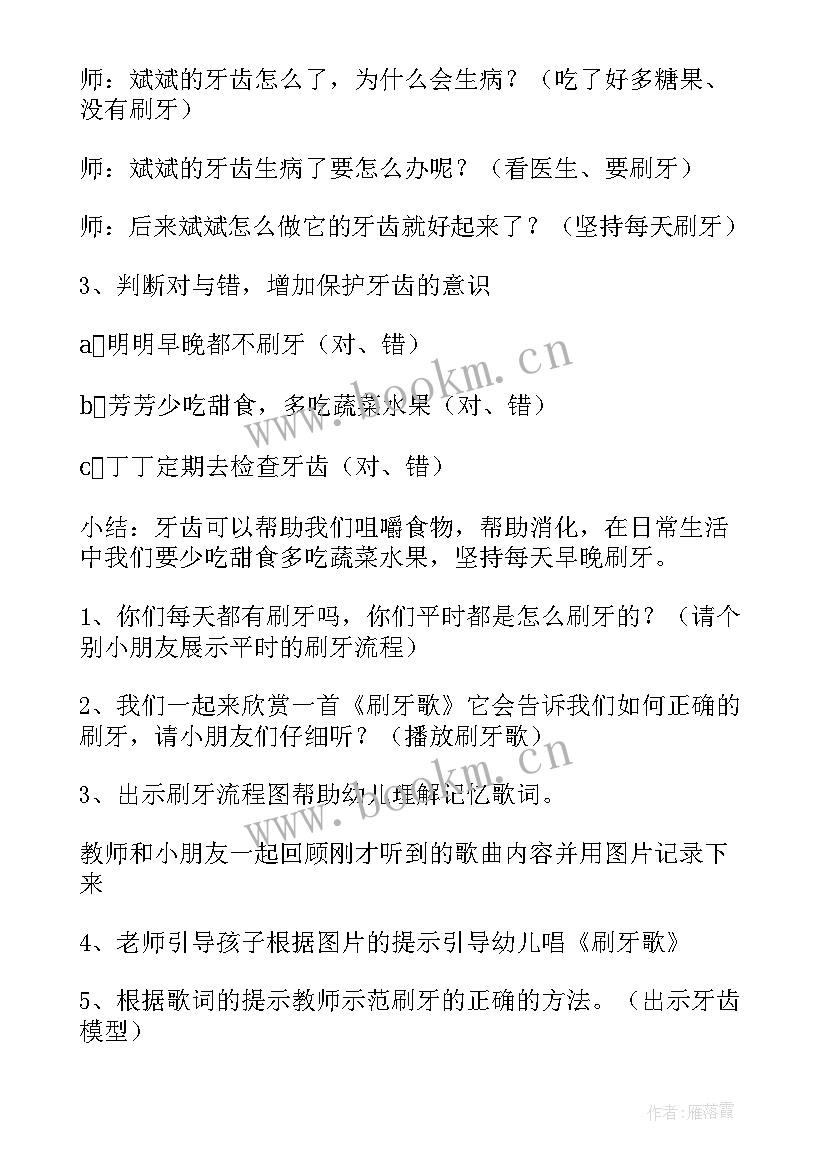 2023年小班教案漂亮的瓶子教案反思(优秀8篇)