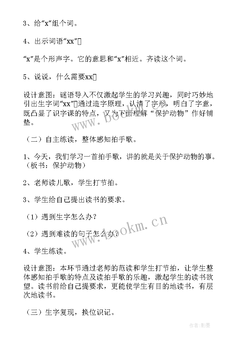 2023年二年级语文教学计划部编教材(模板5篇)