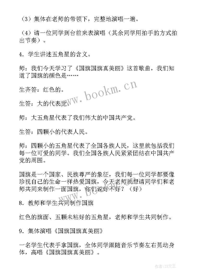 最新湘教版一年级音乐教案 一年级音乐教案(精选7篇)