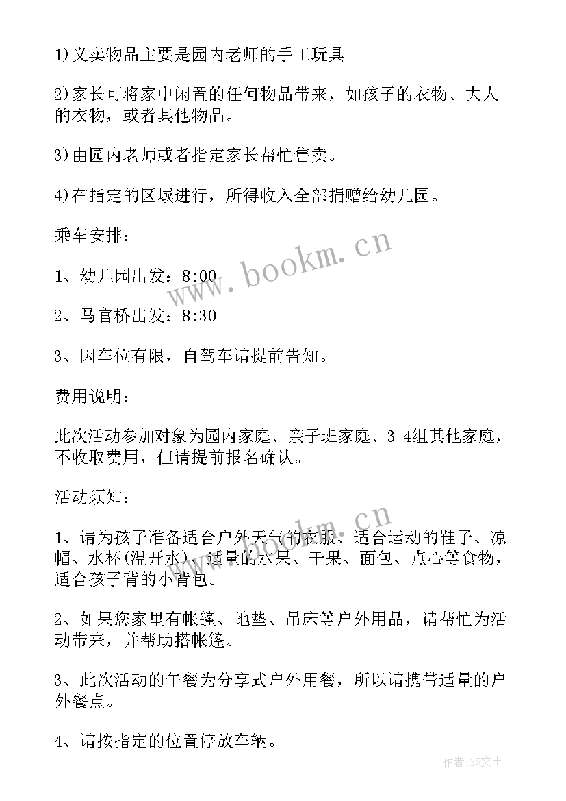 2023年六一活动策划书 六一的活动策划(模板6篇)