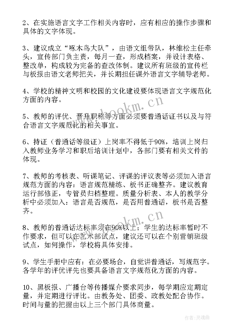 2023年治垃圾工作会议记录(大全9篇)