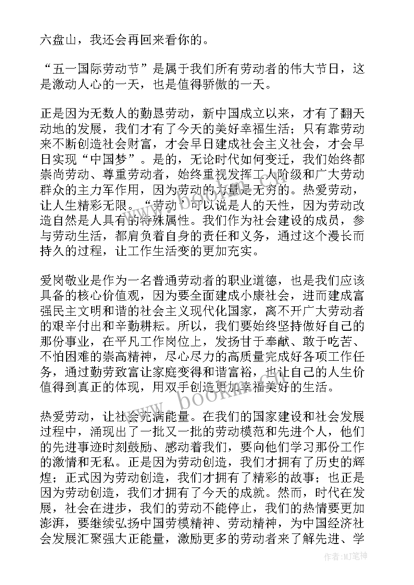 小学生收获感悟心得体会 小学生劳动心得体会小学生劳动感悟与收获(优质5篇)