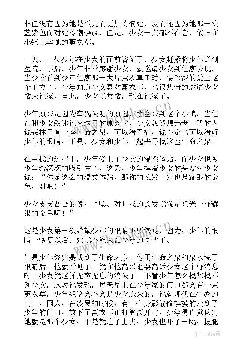 最新婚礼发言稿女方家长(大全7篇)