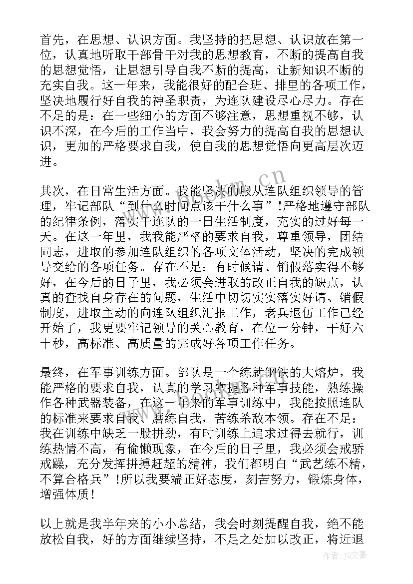 最新部队半年总结军事训练 半年工作总结军事训练(通用5篇)