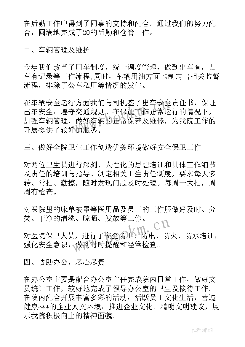 文员上半年工作总结及下半年工作计划(优秀7篇)