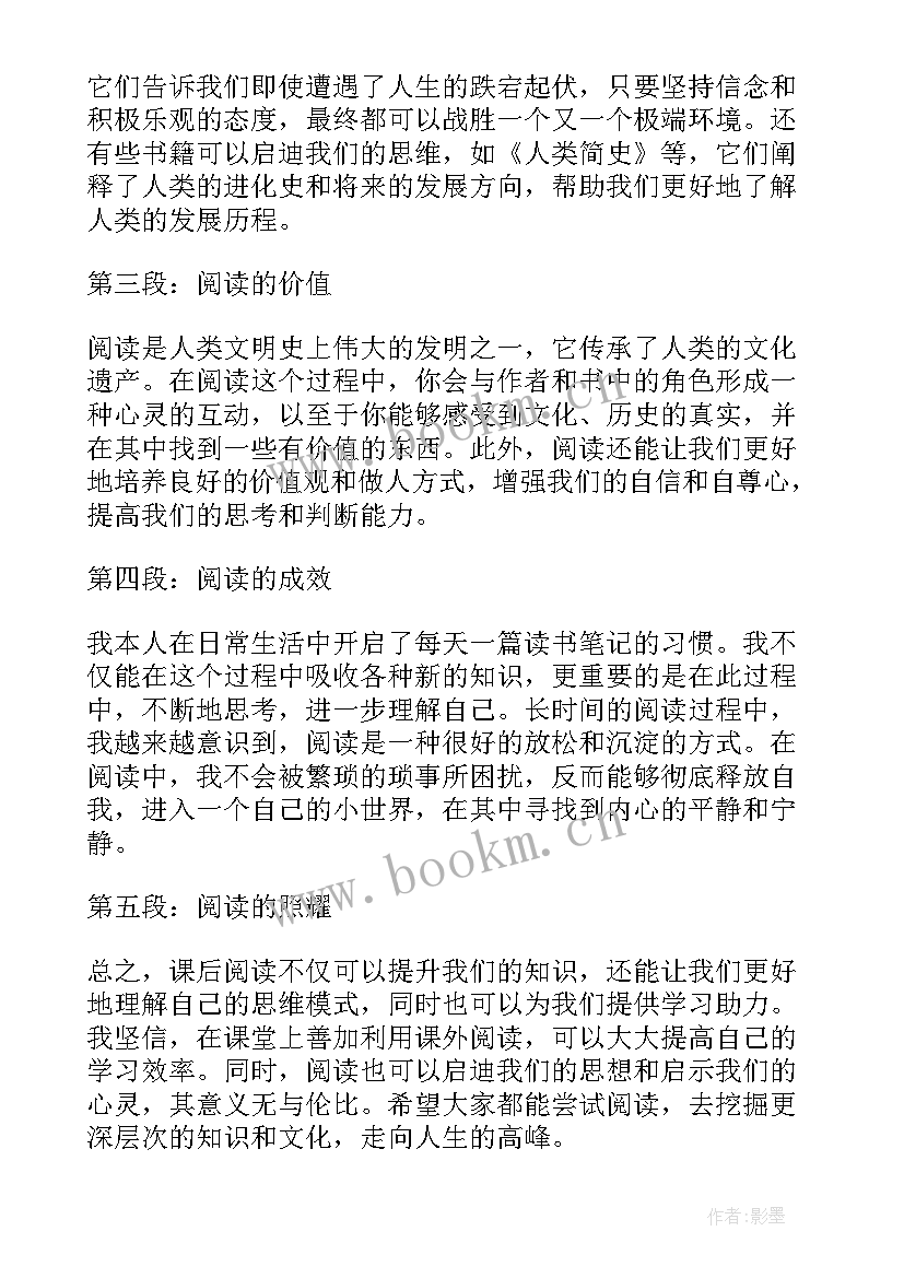 2023年课后总结结束语 家课后反思家的意味课后反思(模板7篇)