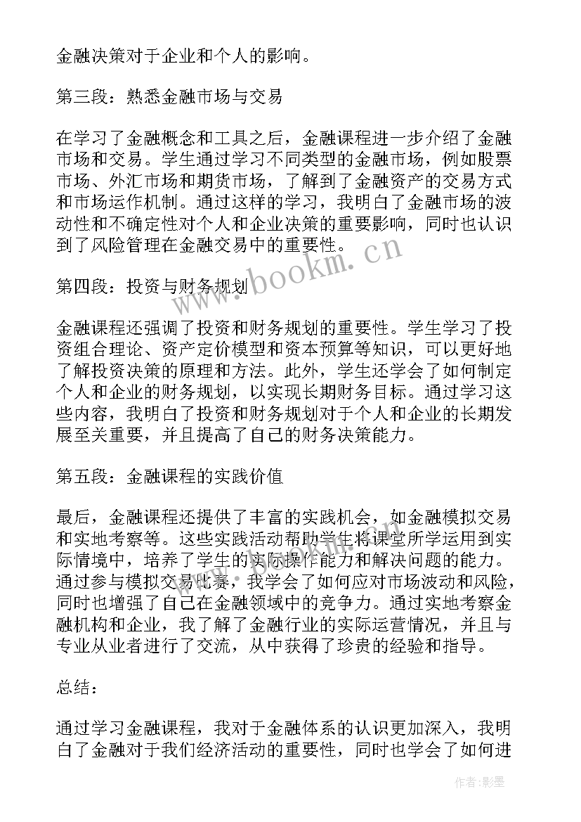 2023年课后总结结束语 家课后反思家的意味课后反思(模板7篇)