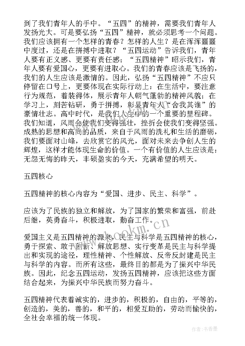 最新五四青年节入团仪式新闻稿(通用5篇)